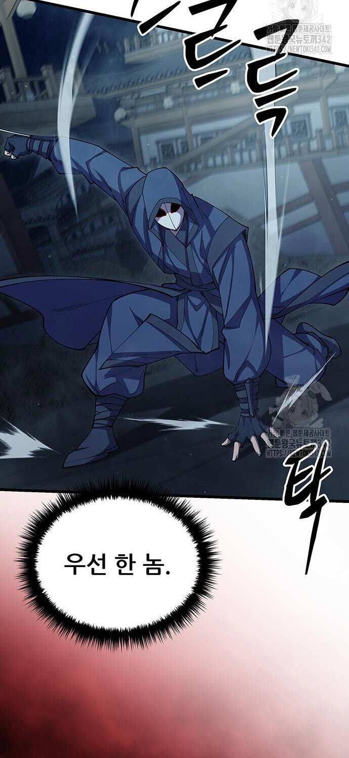 Thiên Hạ Đệ Nhất Đại Sư Huynh Chapter 91 - Trang 84