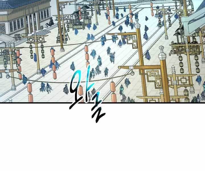 Thăng Cấp Cùng Thần Chap 58 - Next Chap 59