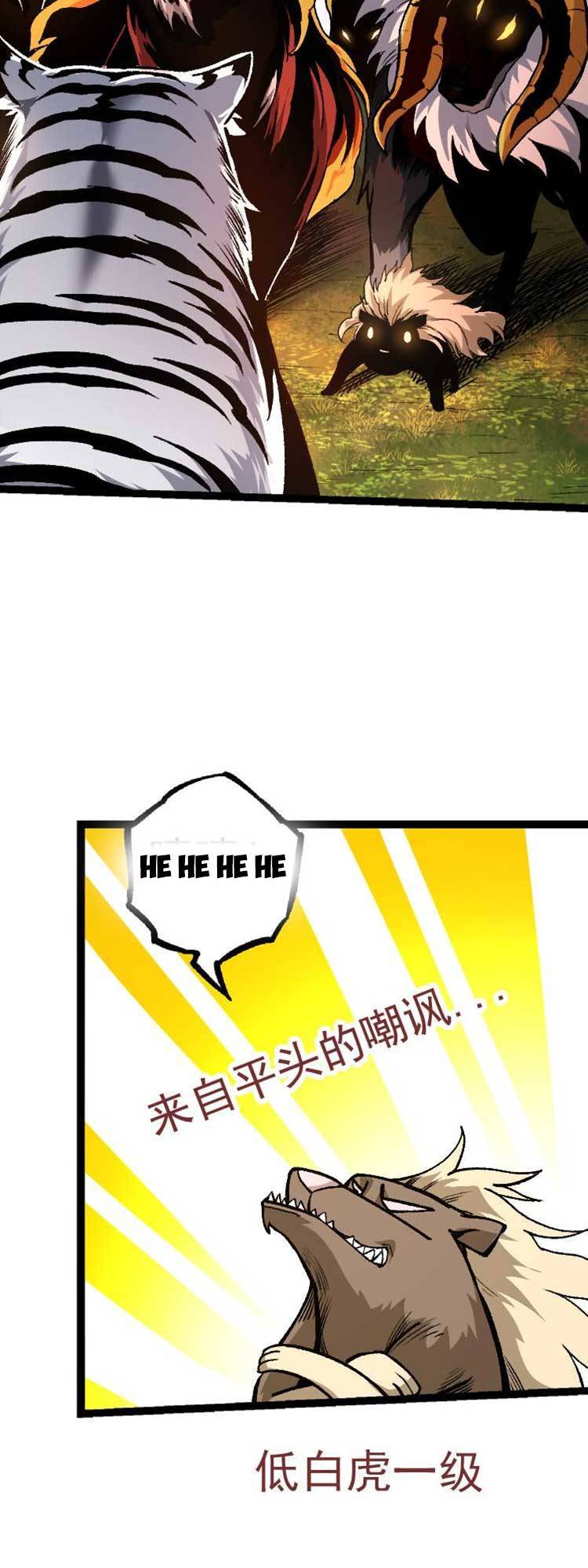 Chuyển Sinh Thành Liễu Đột Biến Chapter 30 - Trang 5