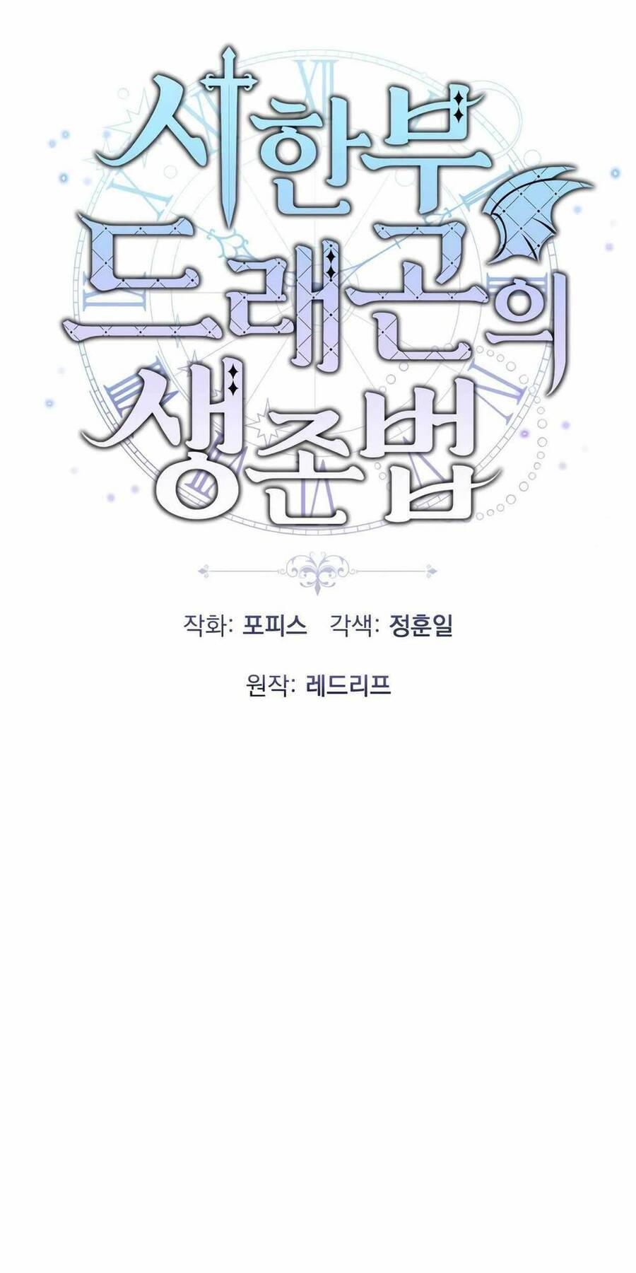 Phương Pháp Sinh Tồn Của Rồng Sắp Ngủm Chapter 16 - Trang 41