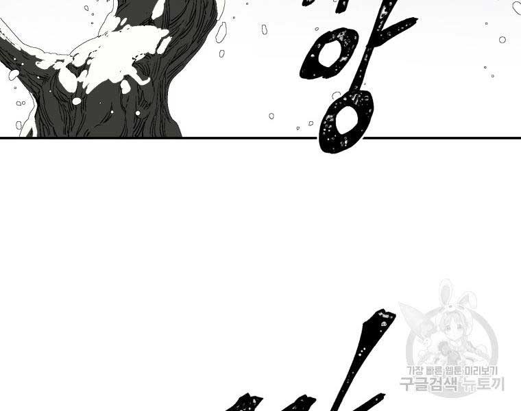 Vĩ Linh Kiếm Tiên Chapter 8 - Trang 46