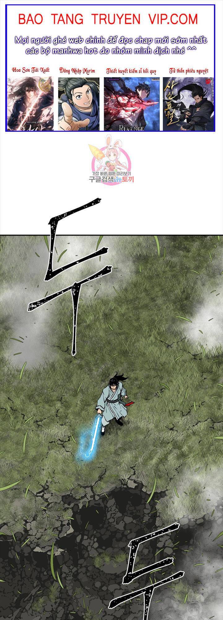 Vĩ Linh Kiếm Tiên Chapter 16 - Trang 0