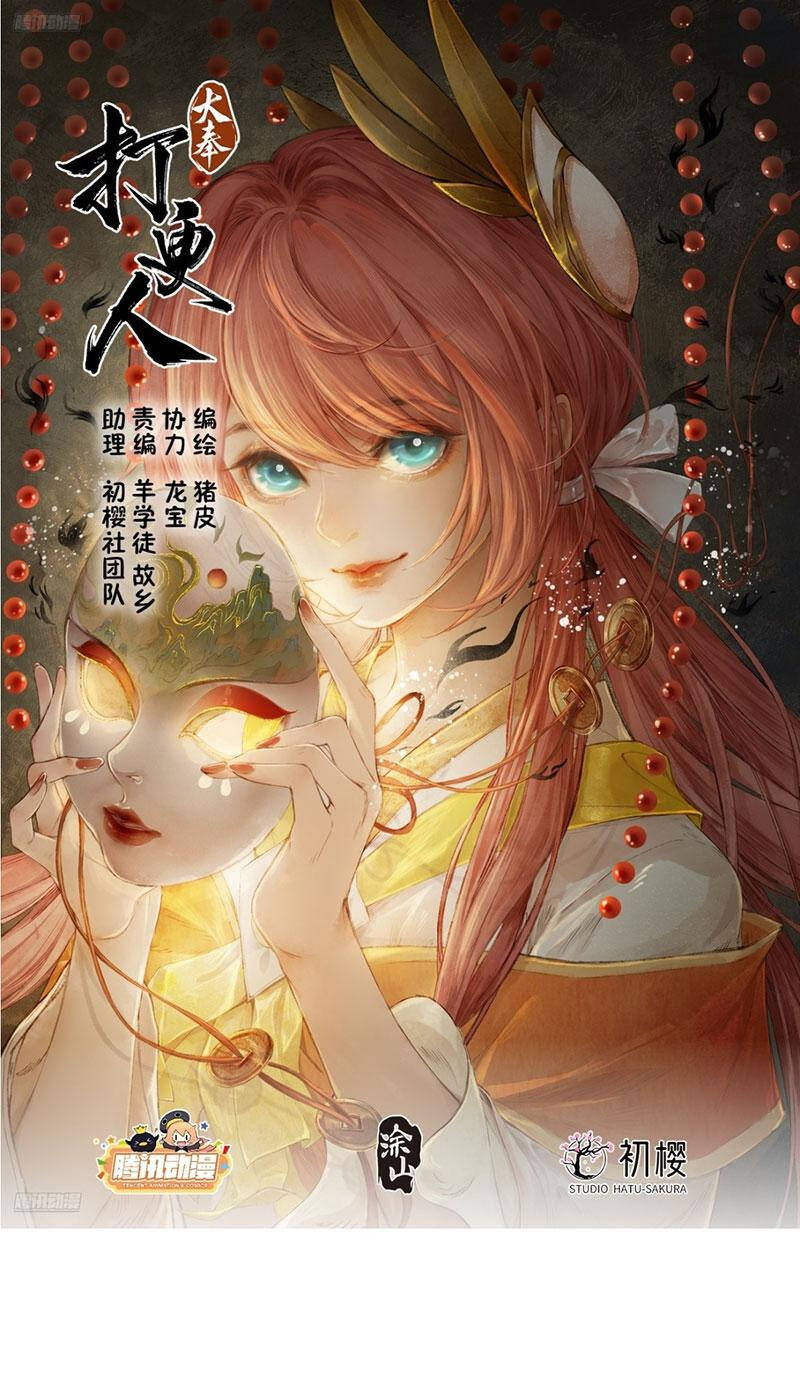 đại Phụng đả Canh Nhân Chapter 369 - Trang 0