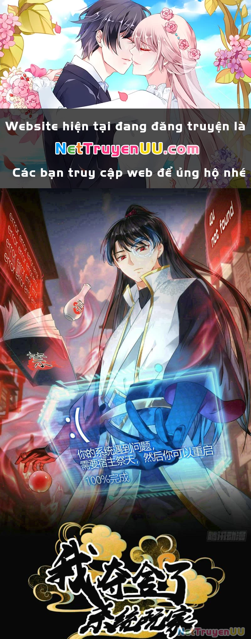 Ta Đoạt Xá Người Chơi Hệ Thống Chapter 26 - Trang 0