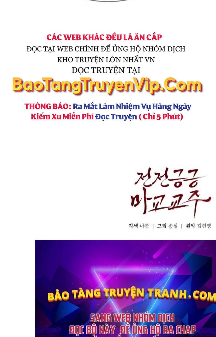 Giáo Chủ Ma Giáo Cũng Biết Sợ Chapter 16 - Trang 132
