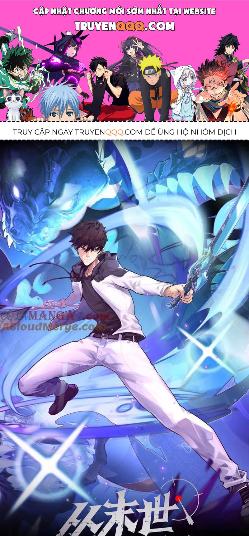 Mạt Thế Quật Khởi Chapter 263 - Trang 0