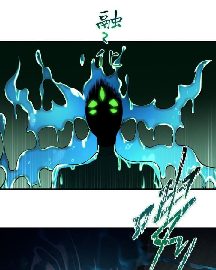 Ta, Thiên Sát Cô Tinh Chapter 17 - Trang 8
