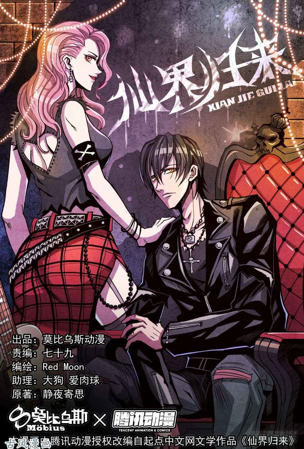 Tiên Giới Quy Lai Chapter 20.2 - Trang 0