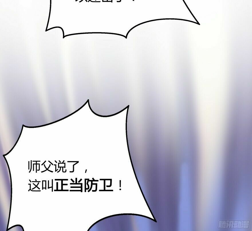 Tu Chân Nói Chuyện Phiếm Quần Chapter 35 - Trang 66