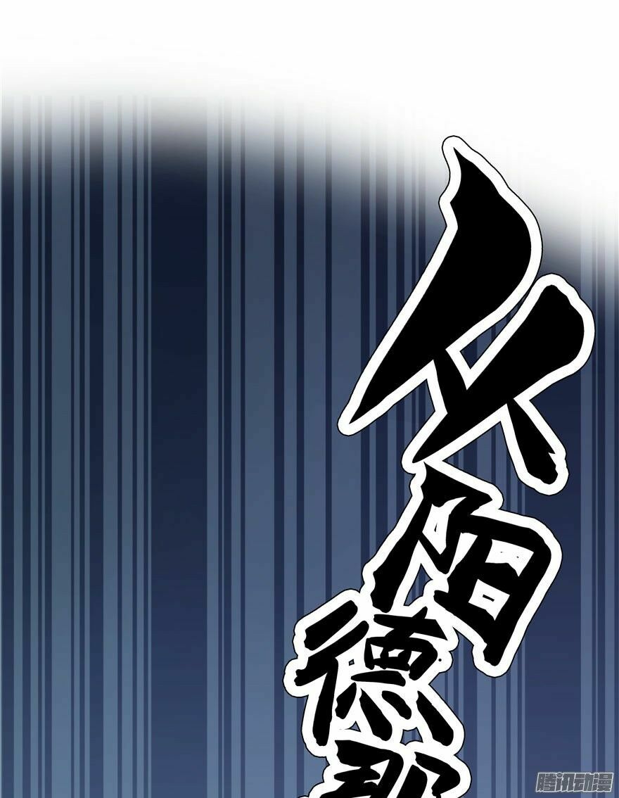 Tu Chân Nói Chuyện Phiếm Quần Chapter 41 - Trang 11
