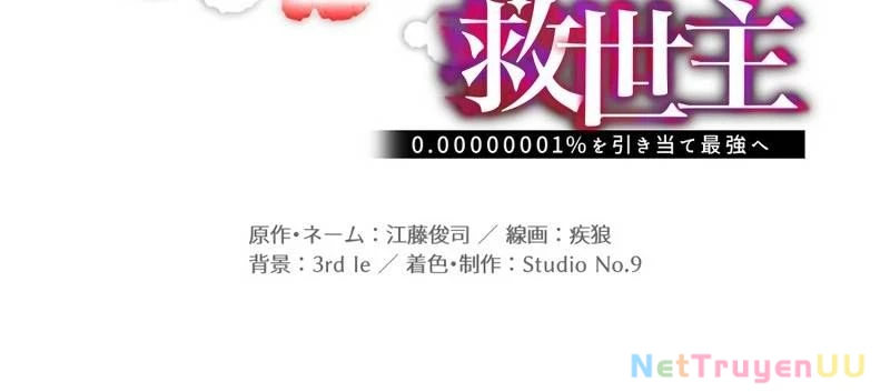 Huyết Thánh Cứu Thế Chủ~ Ta Chỉ Cần 0.0000001% Đã Trở Thành Vô Địch Chapter 90 - Trang 211