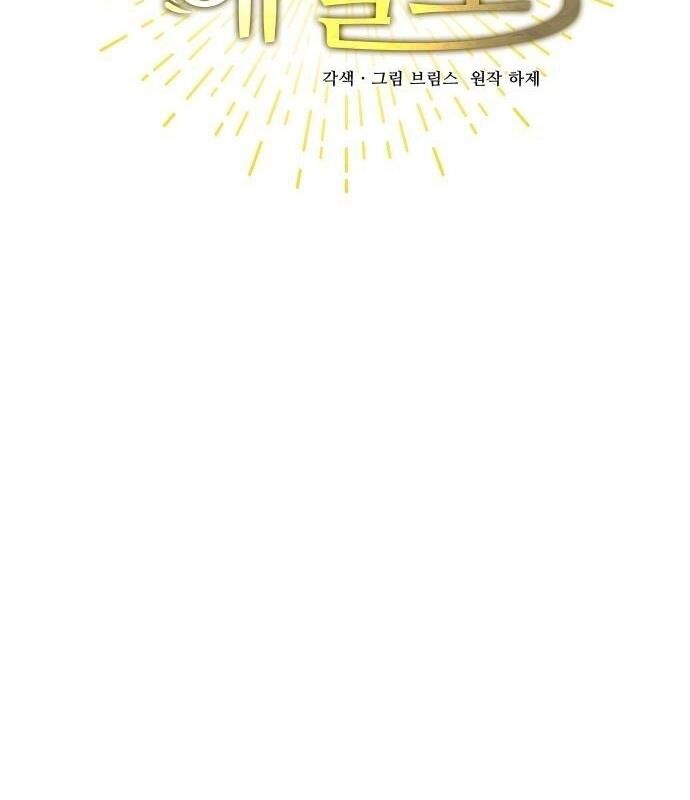 Vinh Quang Vô Tận Chapter 6 - Trang 108