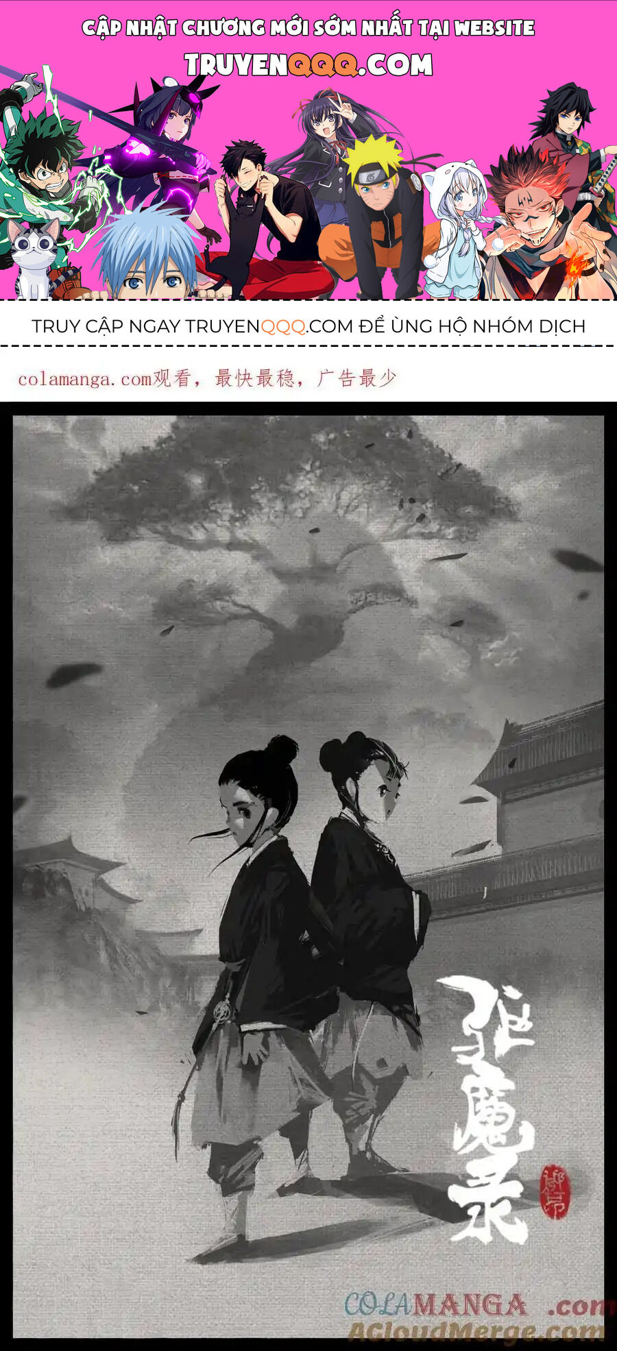 Tây Du Ký Ngoại Truyện Chapter 312 - Trang 0