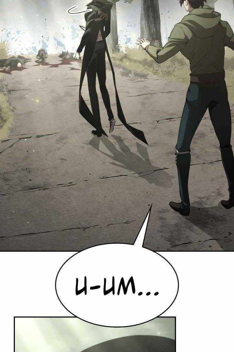 Chiêu Hồn Giả Siêu Phàm Chapter 31 - Trang 41