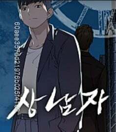 Người Đàn Ông Thực Thụ Chapter 42 - Trang 0
