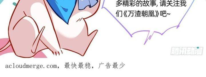 Vạn Tra Triêu Hoàng Chapter 585 - Trang 81