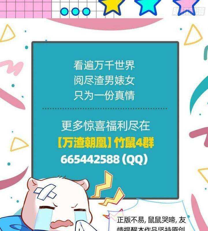 Vạn Tra Triêu Hoàng Chapter 553 - Trang 61