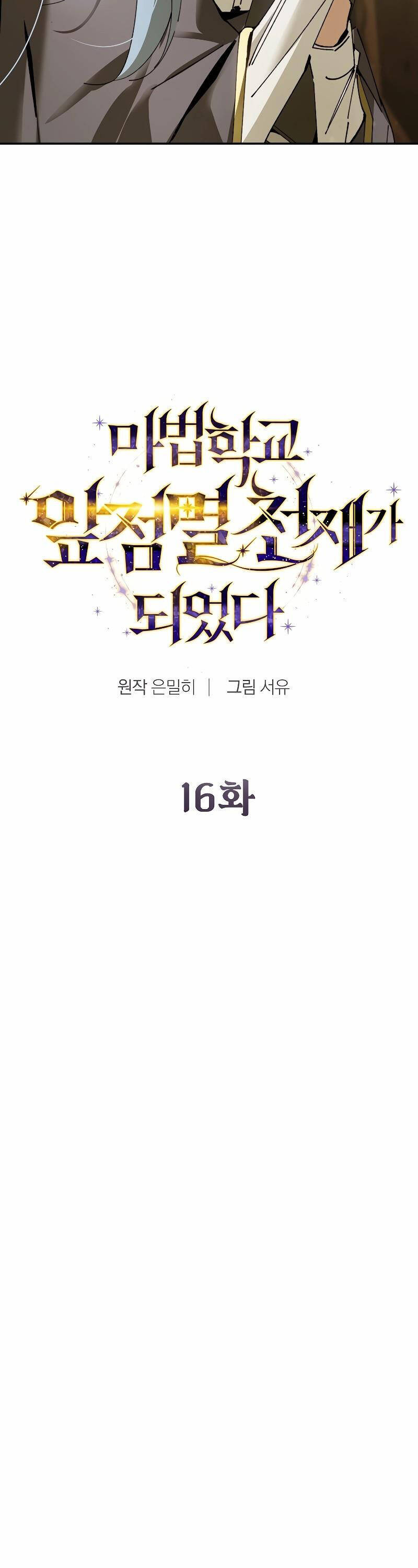 Trở Thành Thiên Tài Tốc Biến Của Học Viện Ma Pháp Chapter 16 - Trang 11