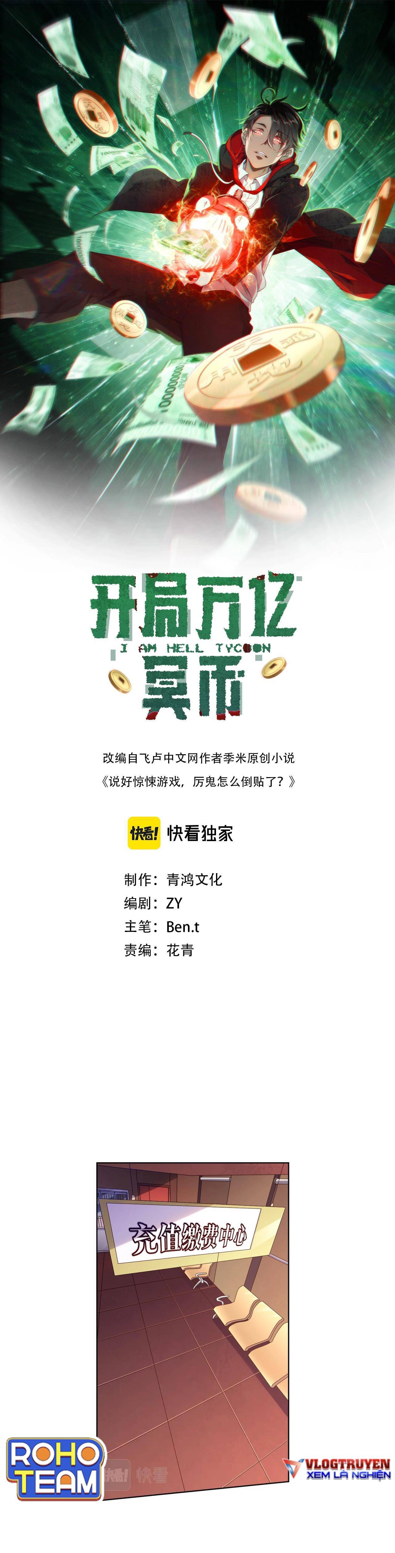 Bắt Đầu Với Trăm Vạn Minh Tệ Chapter 23 - Trang 1