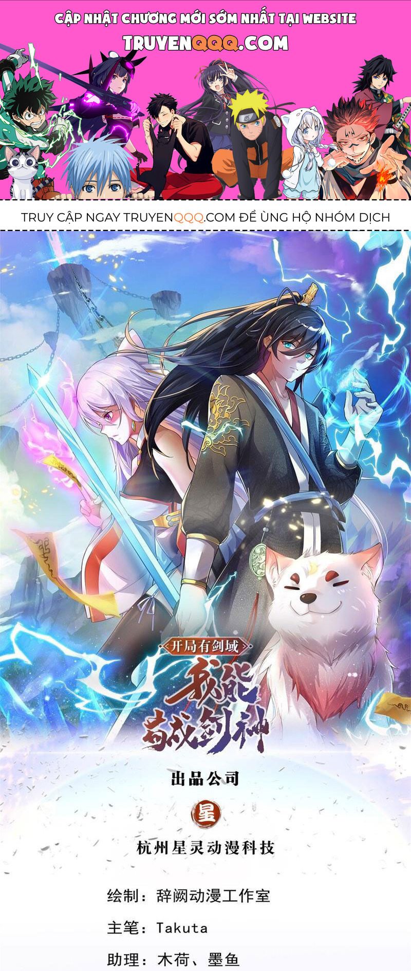 Khởi Đầu Có Kiếm Vực, Ta Sẽ Trở Thành Kiếm Thần Chapter 159 - Trang 0
