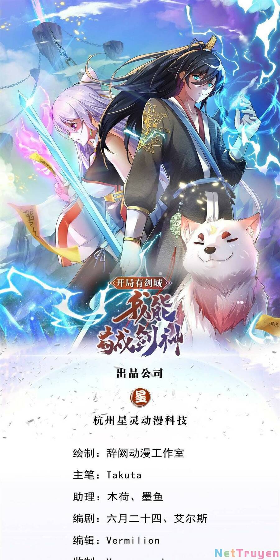 Khởi Đầu Có Kiếm Vực, Ta Sẽ Trở Thành Kiếm Thần Chapter 42 - Trang 0