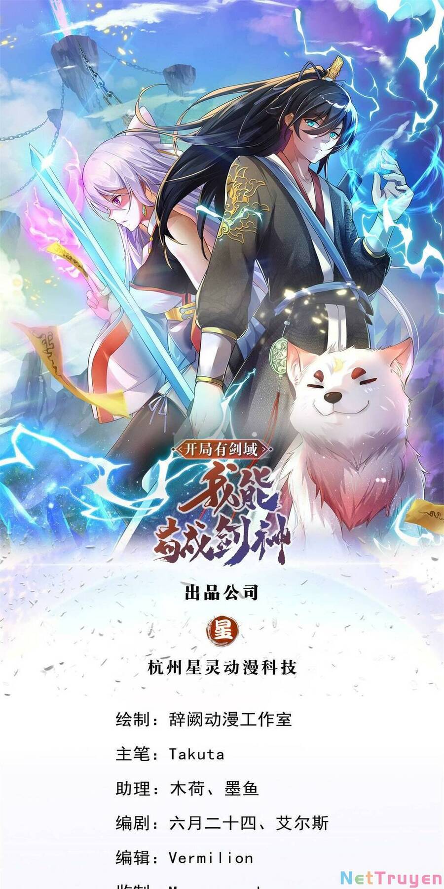 Khởi Đầu Có Kiếm Vực, Ta Sẽ Trở Thành Kiếm Thần Chapter 43 - Trang 0