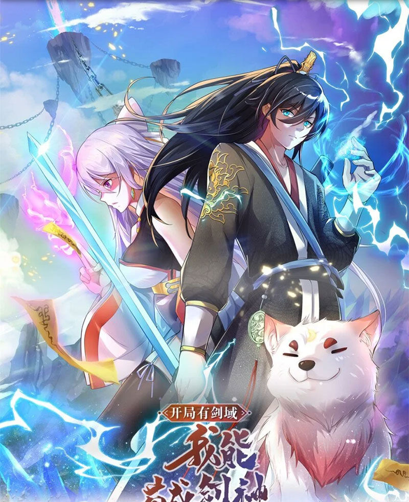 Khởi Đầu Có Kiếm Vực, Ta Sẽ Trở Thành Kiếm Thần Chapter 117 - Trang 0