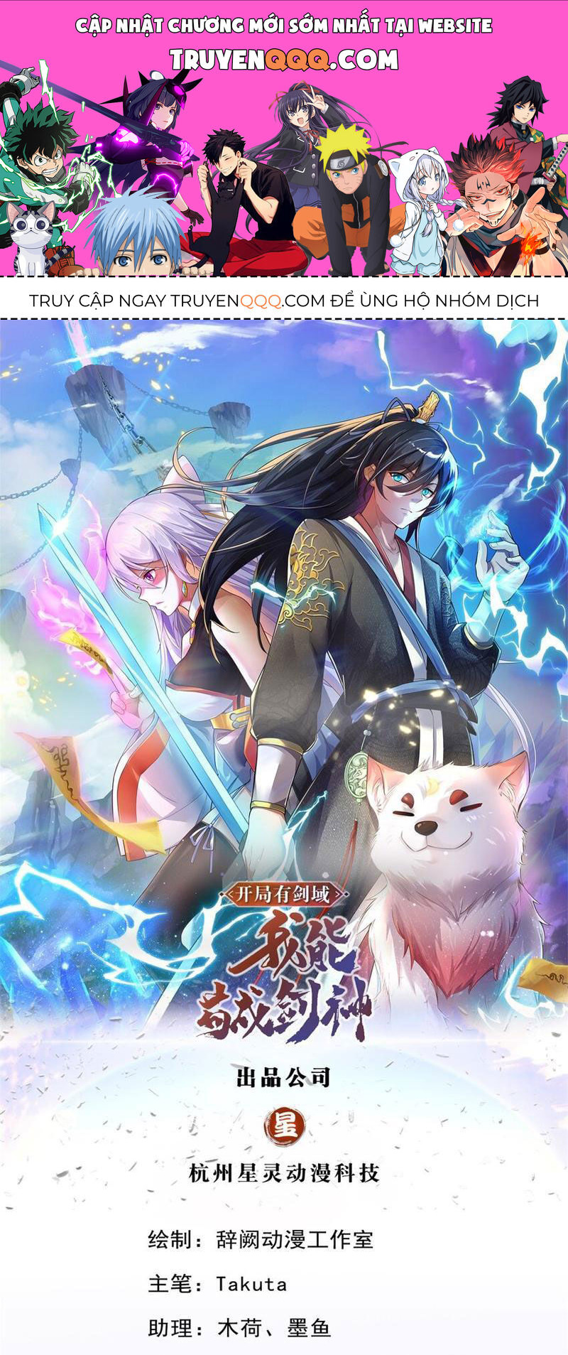 Khởi Đầu Có Kiếm Vực, Ta Sẽ Trở Thành Kiếm Thần Chapter 161 - Trang 0