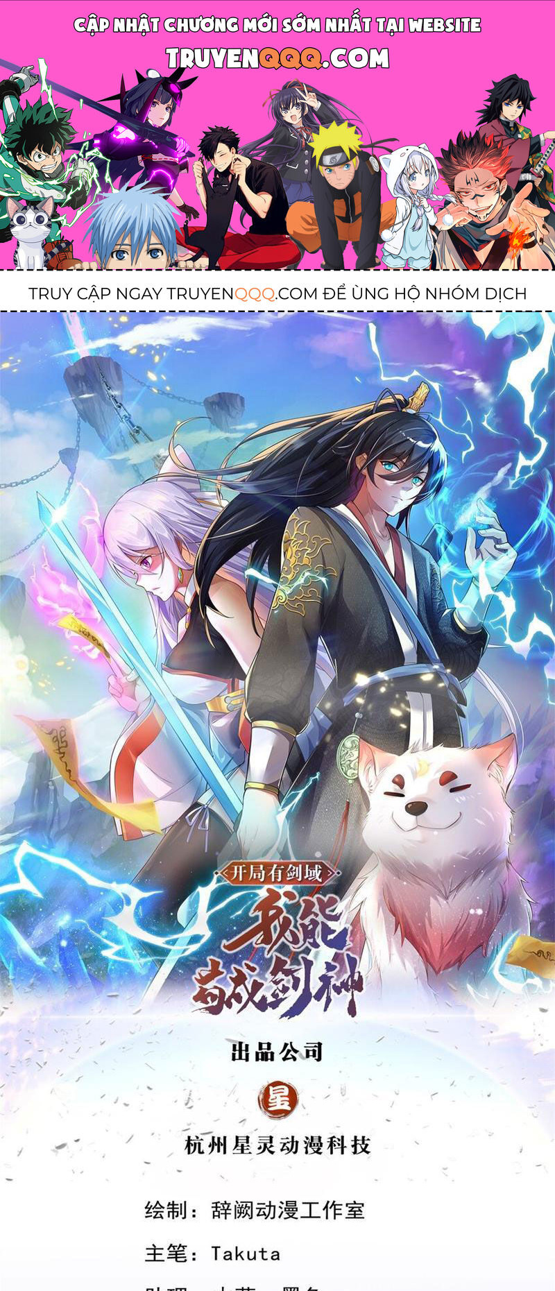 Khởi Đầu Có Kiếm Vực, Ta Sẽ Trở Thành Kiếm Thần Chapter 160 - Trang 0