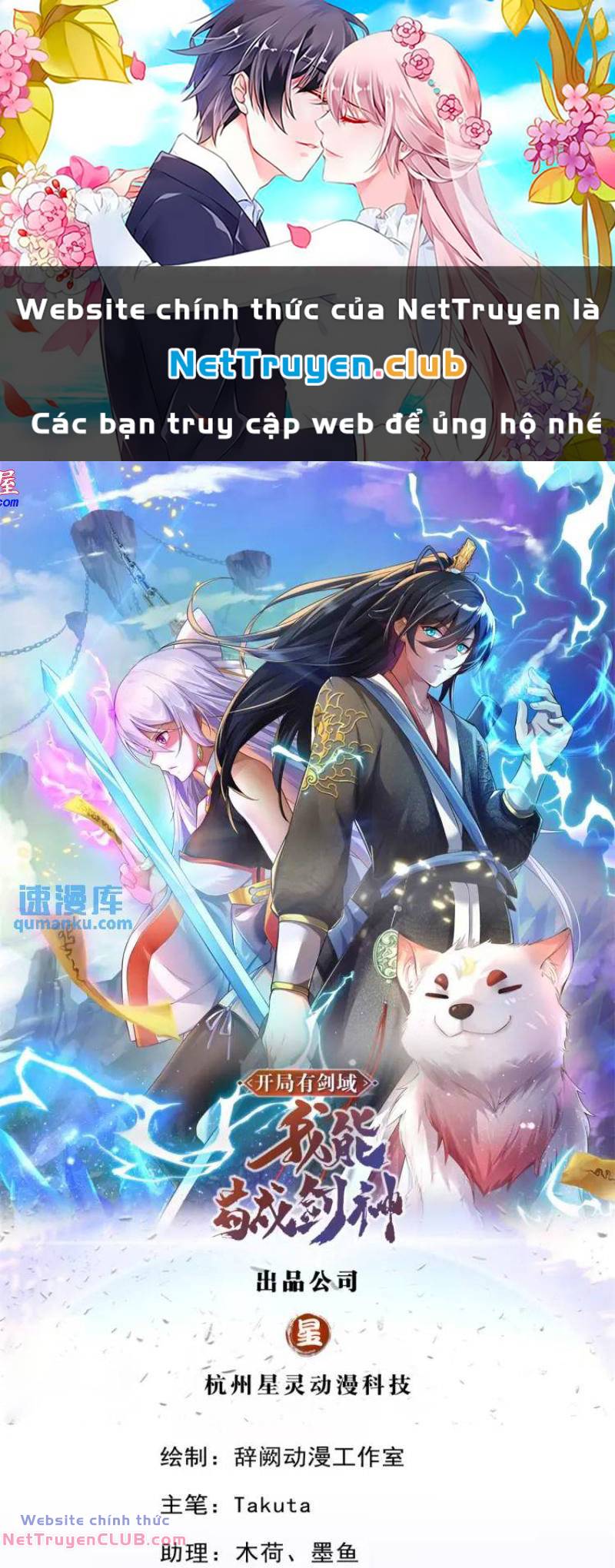 Khởi Đầu Có Kiếm Vực, Ta Sẽ Trở Thành Kiếm Thần Chapter 122 - Trang 0