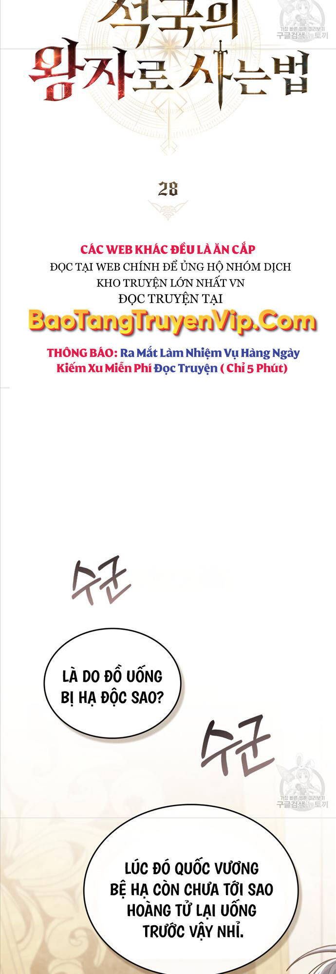 Tái Sinh Thành Hoàng Tử Của Quốc Gia Kẻ Địch Chapter 28 - Trang 12