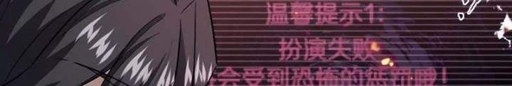 Ta Ở Thế Giới Quỷ Dị Chơi Hăng Rồi! Chapter 121 - Trang 83