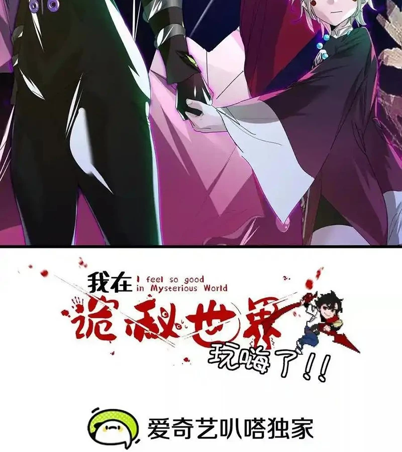 Ta Ở Thế Giới Quỷ Dị Chơi Hăng Rồi! Chapter 119 - Trang 1