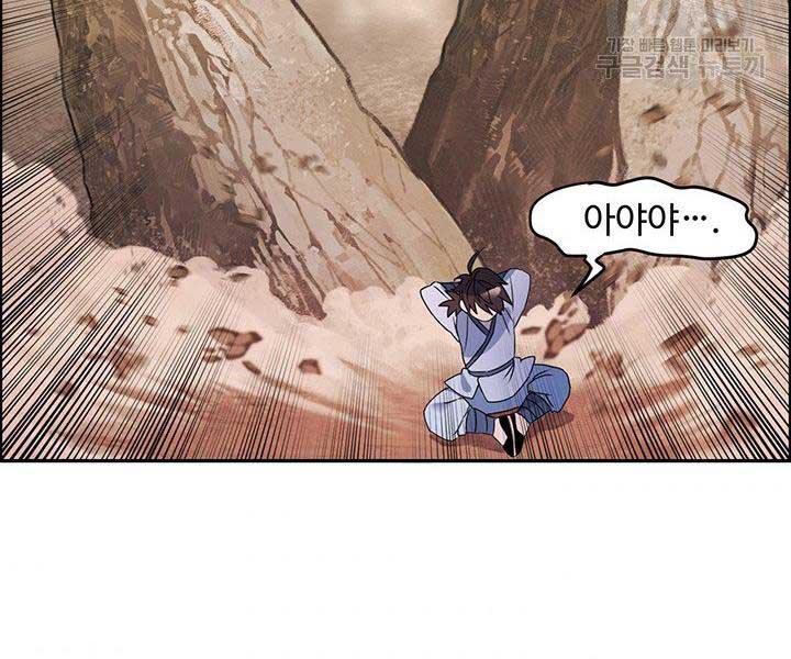 Thiên Hạ Đệ Nhất Phiêu Sĩ Chapter 4 - Trang 12