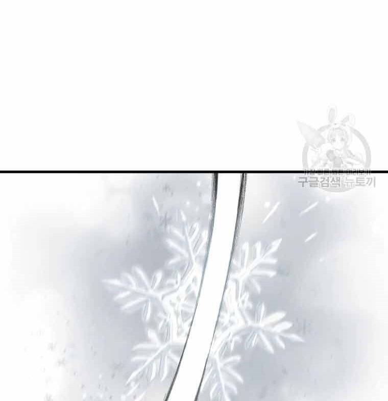 Đại Cao Thủ Chapter 45 - Trang 7
