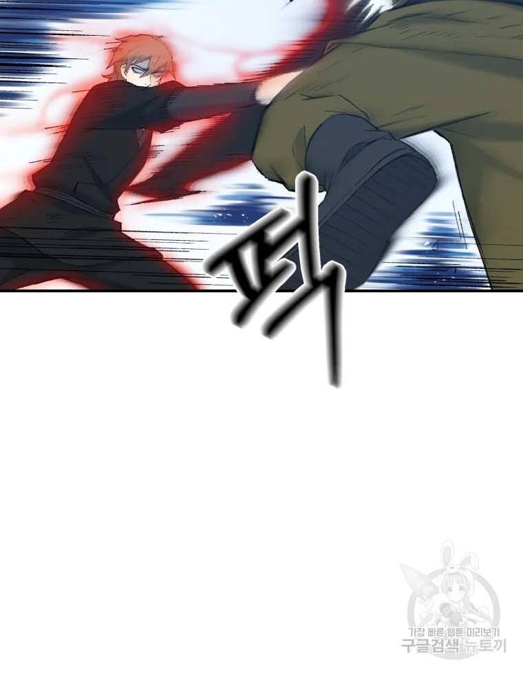 Đại Cao Thủ Chapter 41 - Trang 63