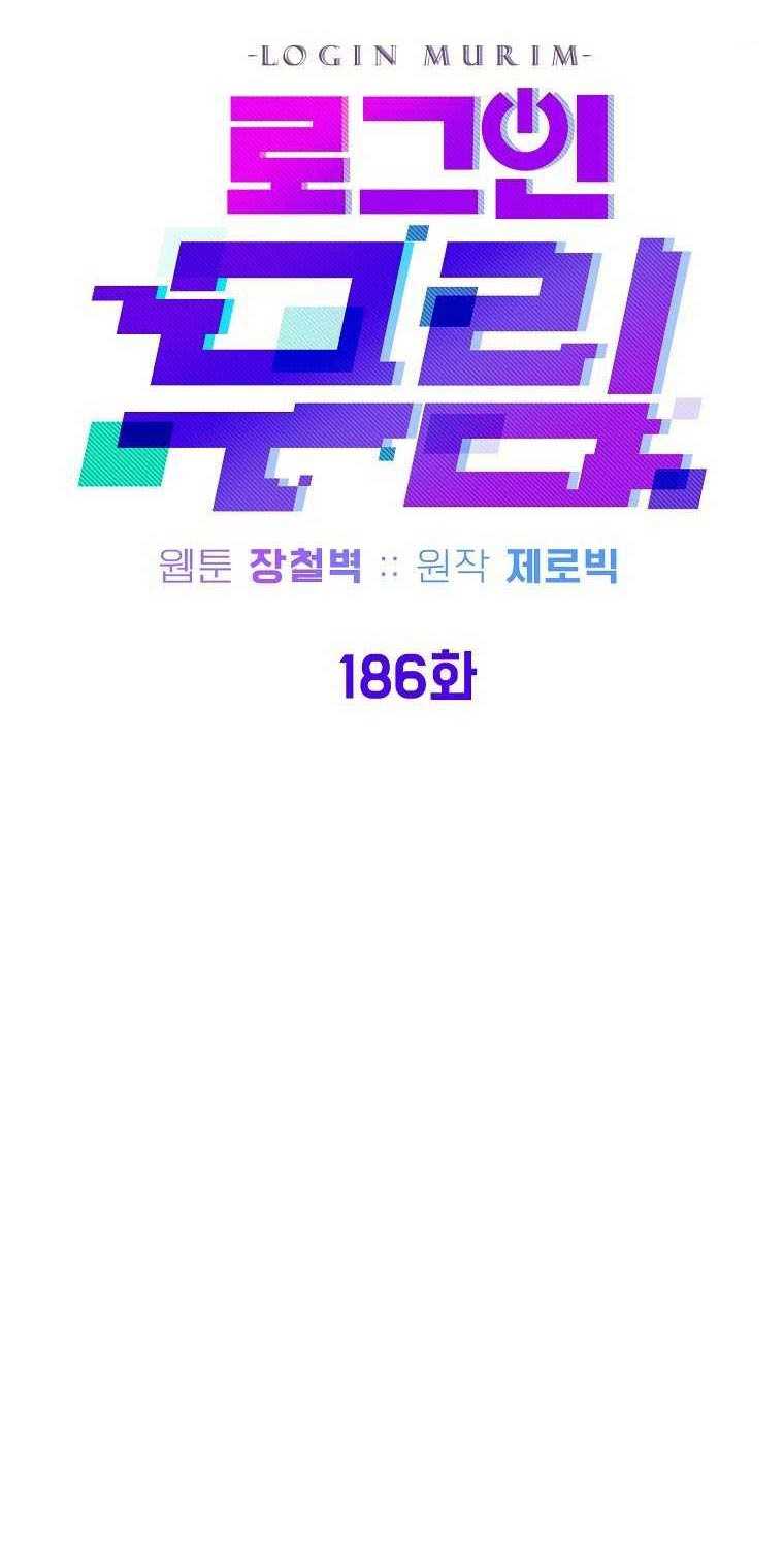 Đăng Nhập Murim Chapter 186 - Trang 46