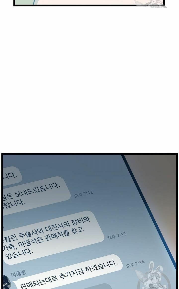 Đăng Nhập Murim Chapter 45 - Trang 15