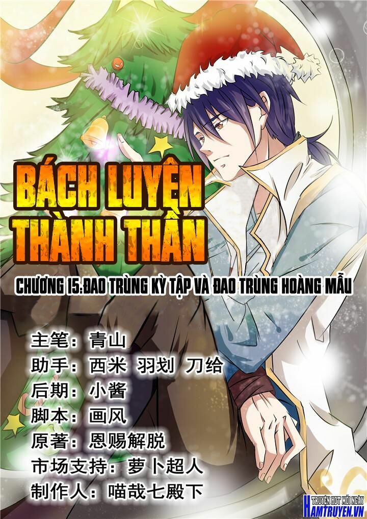 Bách Luyện Thành Thần Chapter 15 - Trang 1