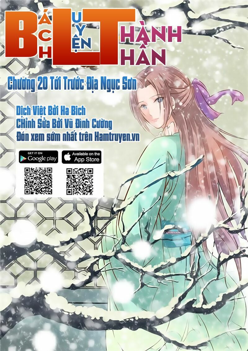 Bách Luyện Thành Thần Chapter 20 - Trang 1