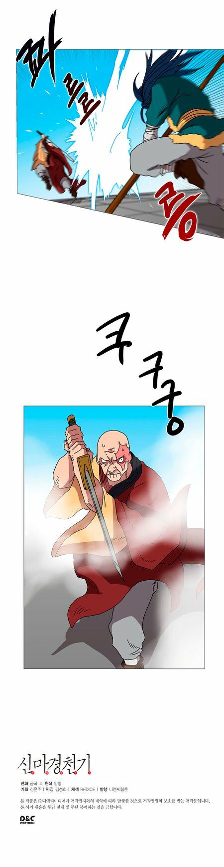 Biên Niên Sử Của Thiên Quỷ Chapter 26 - Trang 43