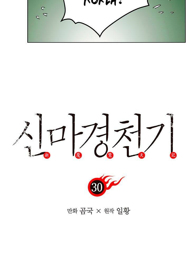 Biên Niên Sử Của Thiên Quỷ Chapter 30 - Trang 5