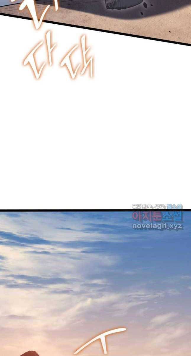 Tử Thần Phiêu Nguyệt Chapter 68 - Trang 6