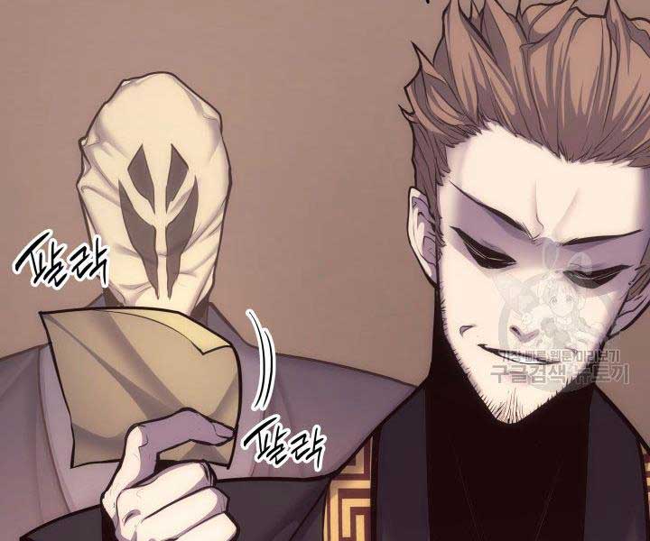 Tử Thần Phiêu Nguyệt Chapter 17.5 - Trang 19