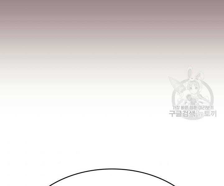 Tử Thần Phiêu Nguyệt Chapter 17.5 - Trang 92