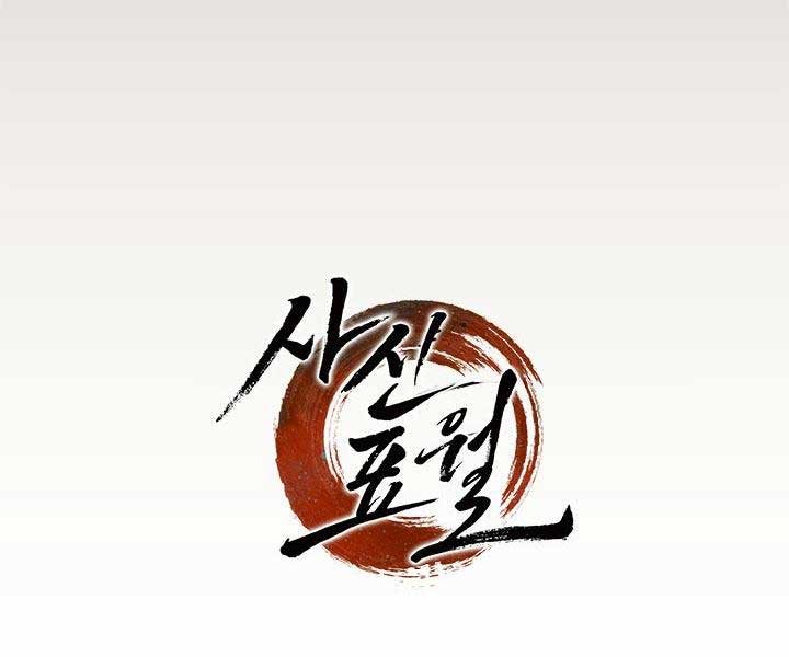 Tử Thần Phiêu Nguyệt Chapter 17.5 - Trang 203