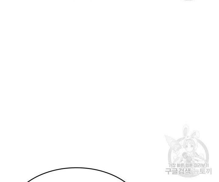 Tử Thần Phiêu Nguyệt Chapter 17.5 - Trang 17
