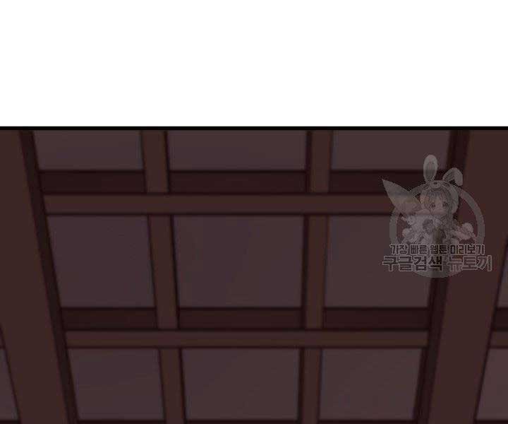 Tử Thần Phiêu Nguyệt Chapter 17.5 - Trang 69