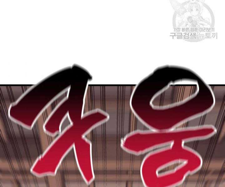 Tử Thần Phiêu Nguyệt Chapter 17.5 - Trang 30