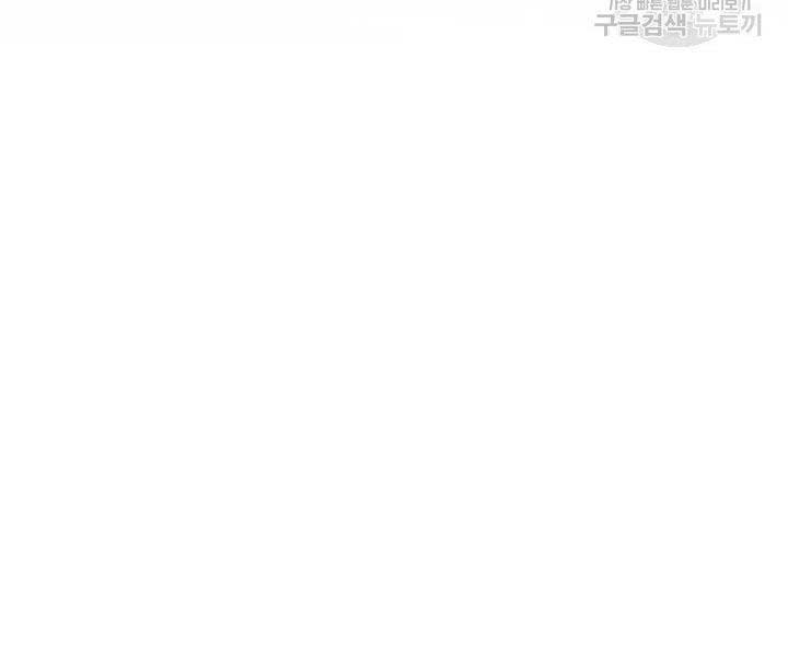 Tử Thần Phiêu Nguyệt Chapter 17.5 - Trang 111